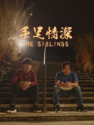 The Siblings