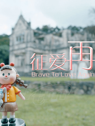 Brave To Love Again