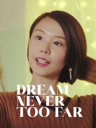 A Dream Never Too Far