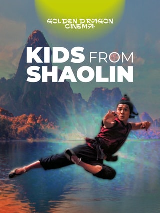 Kids From Shaolin