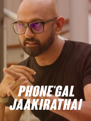 Phone'gal Jaakirathai
