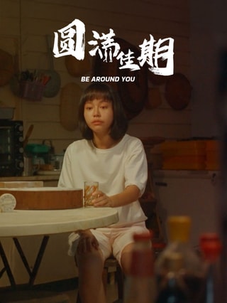 Be Around You