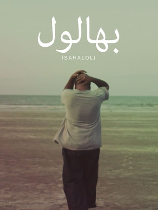 Bahalol