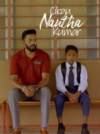 Cikgu Nantha Kumar
