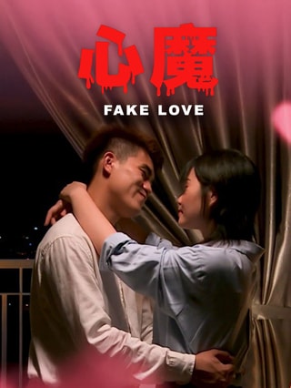 Fake Love
