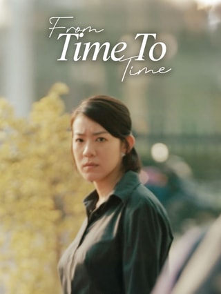 From Time To Time