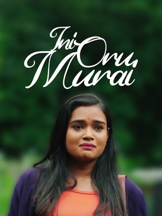 Ini Oru Murai