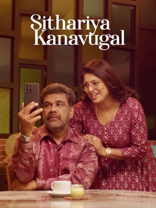 Sithariya Kanavugal