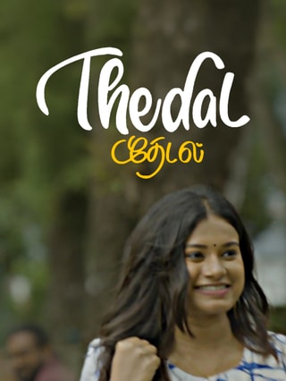 Thedal