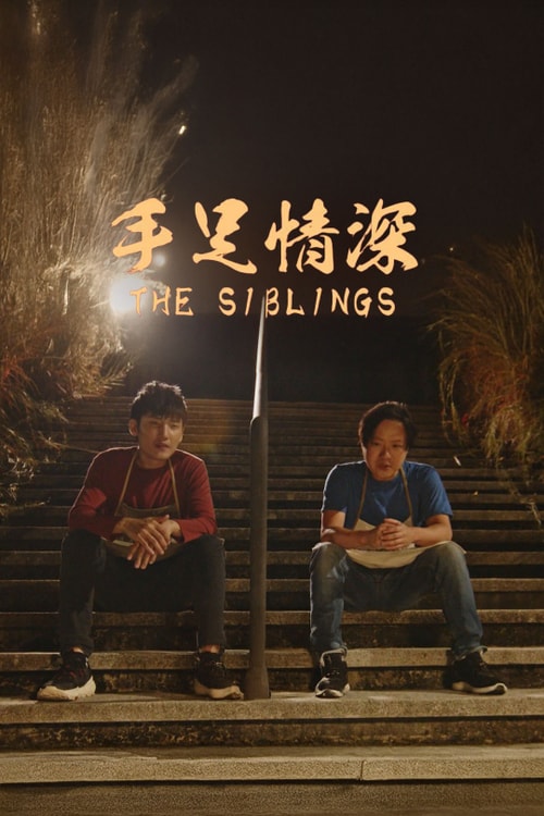 The Siblings