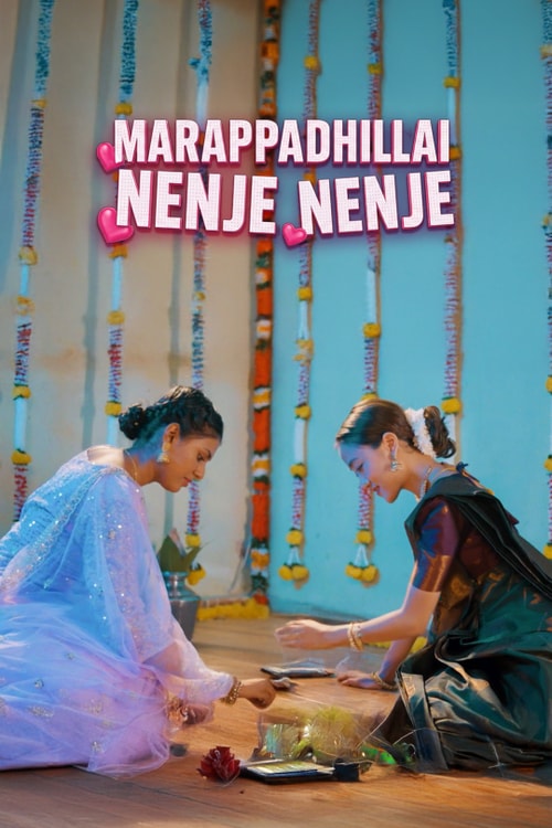 Marappadhilai Nenje Nenje