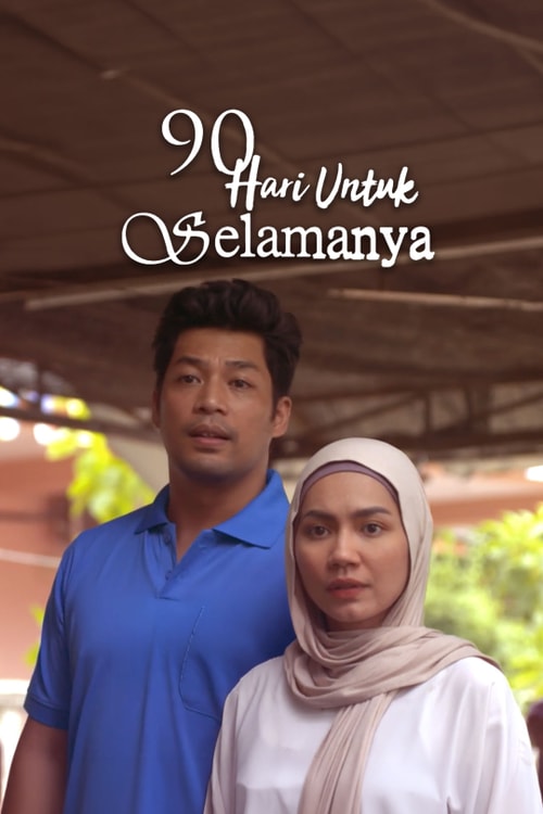 90 Hari Untuk Selamanya