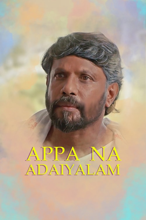 Appa Na Adaiyalam