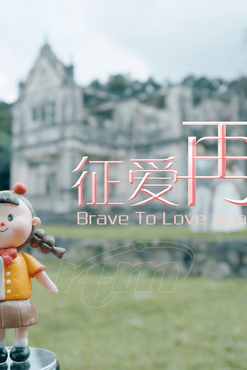 Brave To Love Again