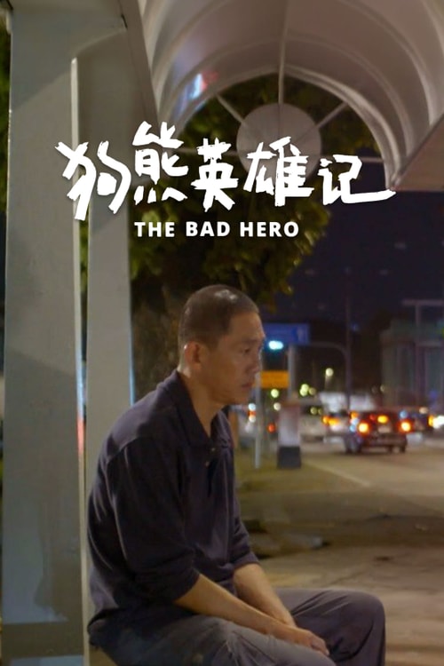 The Bad Hero