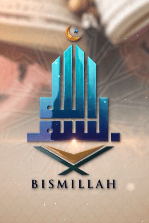Bismillah : S4