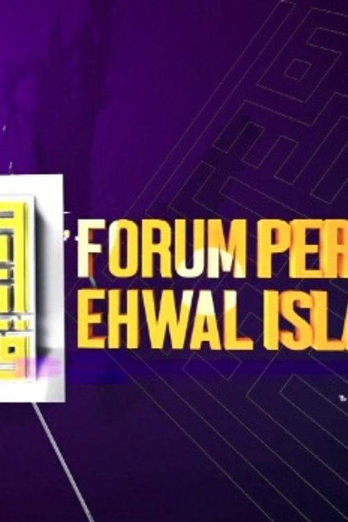 Forum Perdana Ehwal Islam : 2026