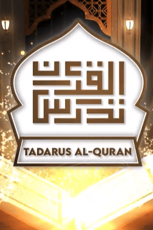 Tadarus Al-Quran