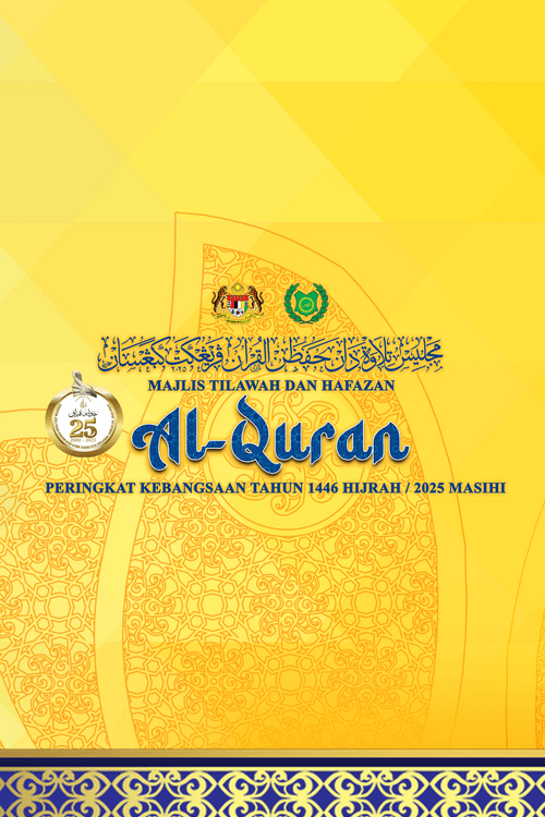 Majlis Tilawah Dan Hafazan Al-Quran Kebangsaan 1446H/2025M