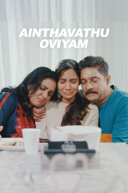 Ainthavathu Oviyam