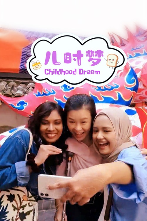 Childhood Dream