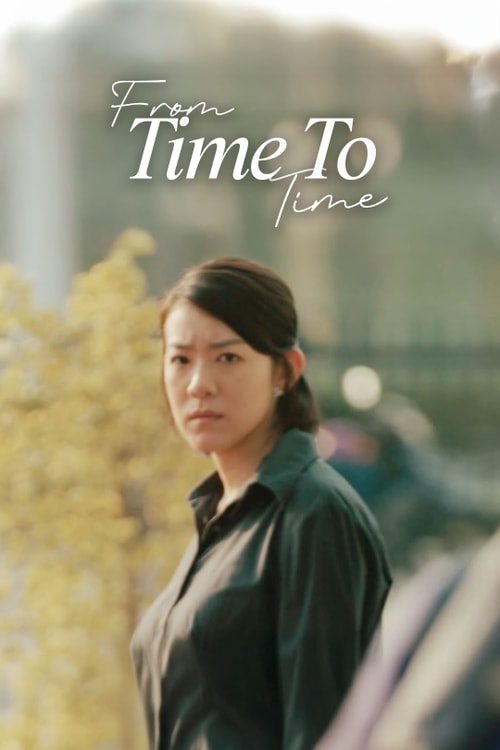 From Time To Time