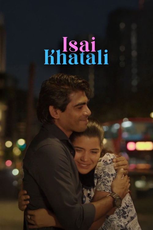 Isai Kathali
