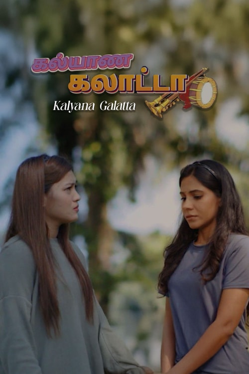 Kalyana Galatta