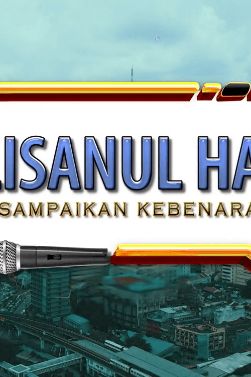 Lisanul Haq : 2025