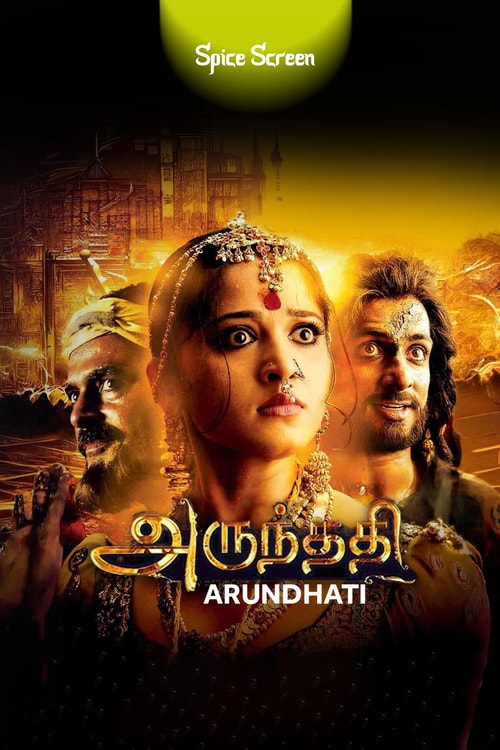 Arundhati